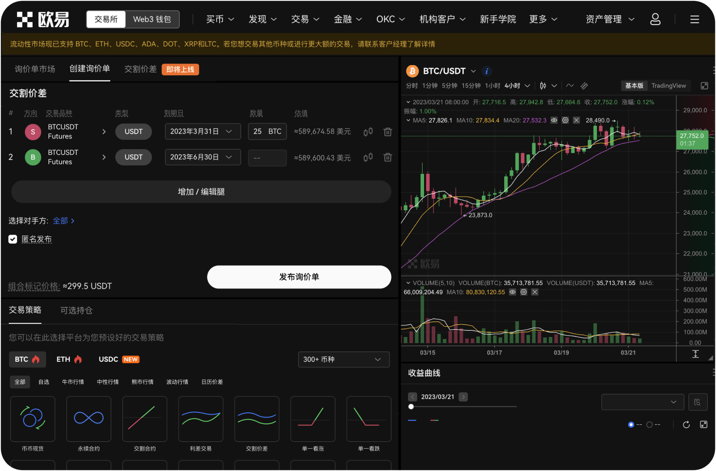 客户端预览